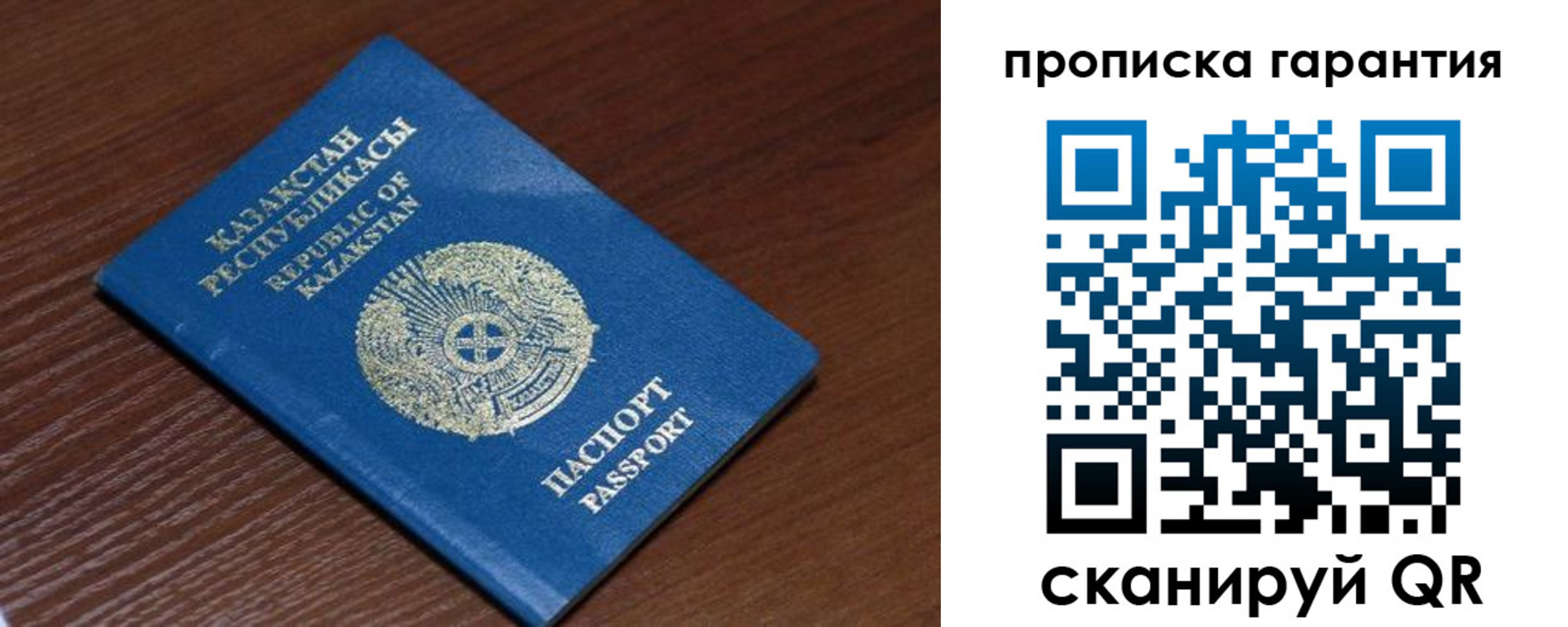 прописка для работы в Охе